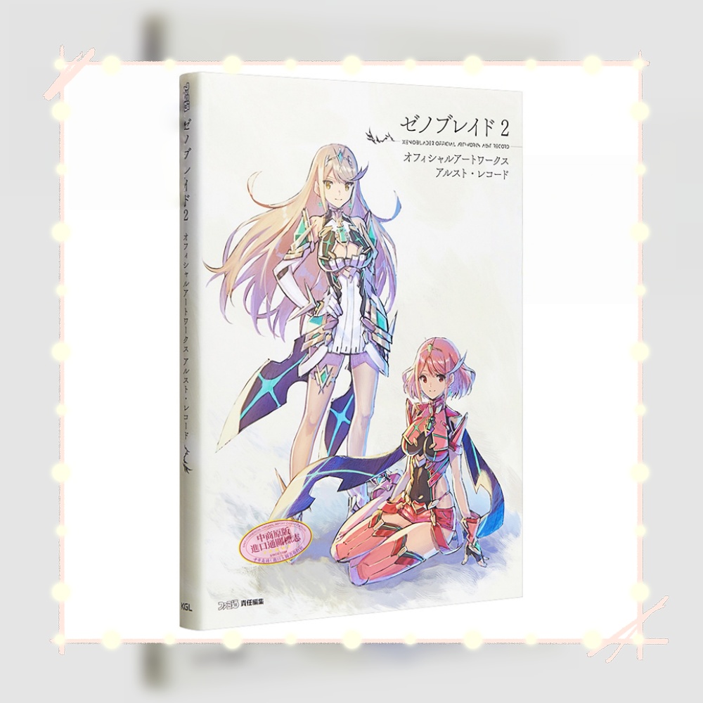 Xenoblade 2 Golden Country Ira - Stationery Books recensione e prezzo